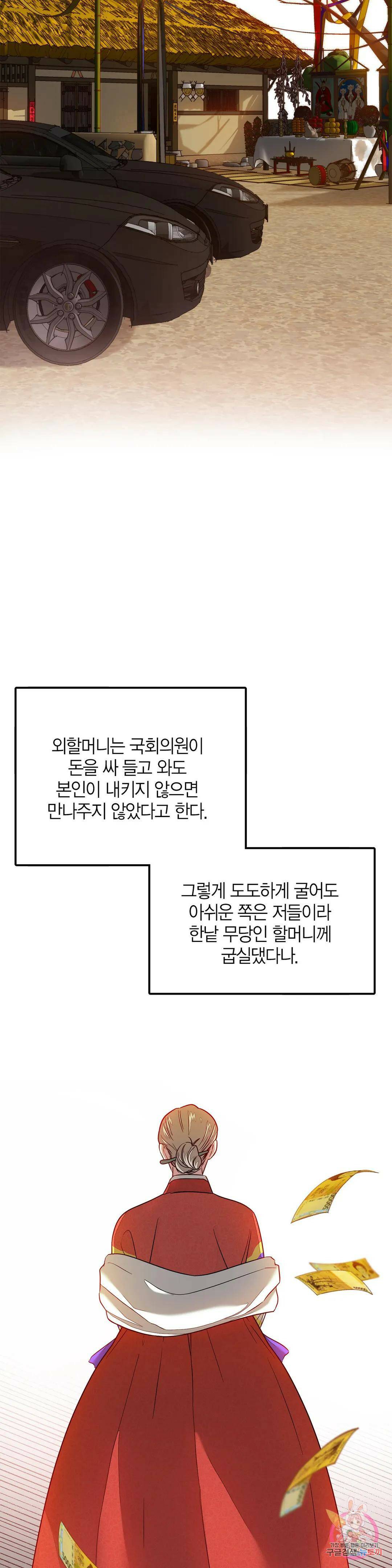 다시 13화 23