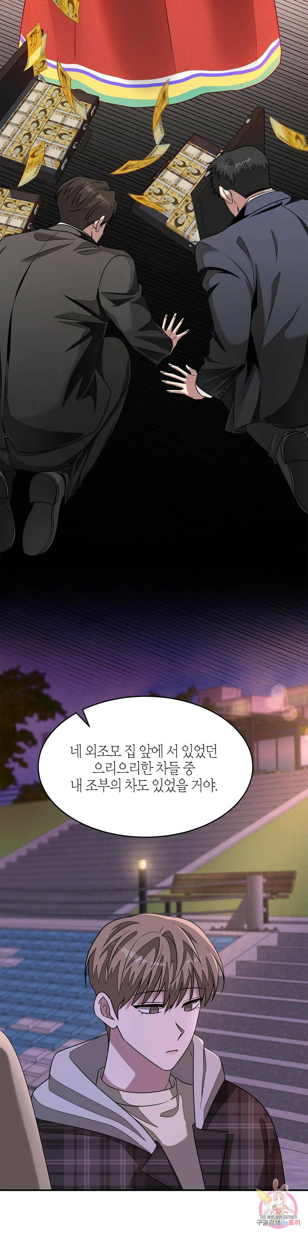 다시 13화 24
