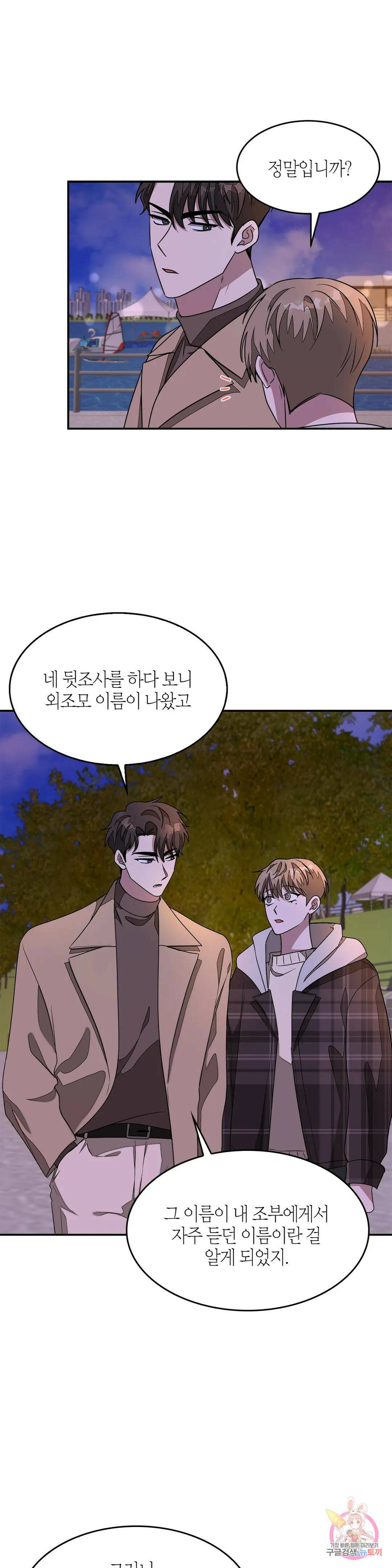 다시 13화 26