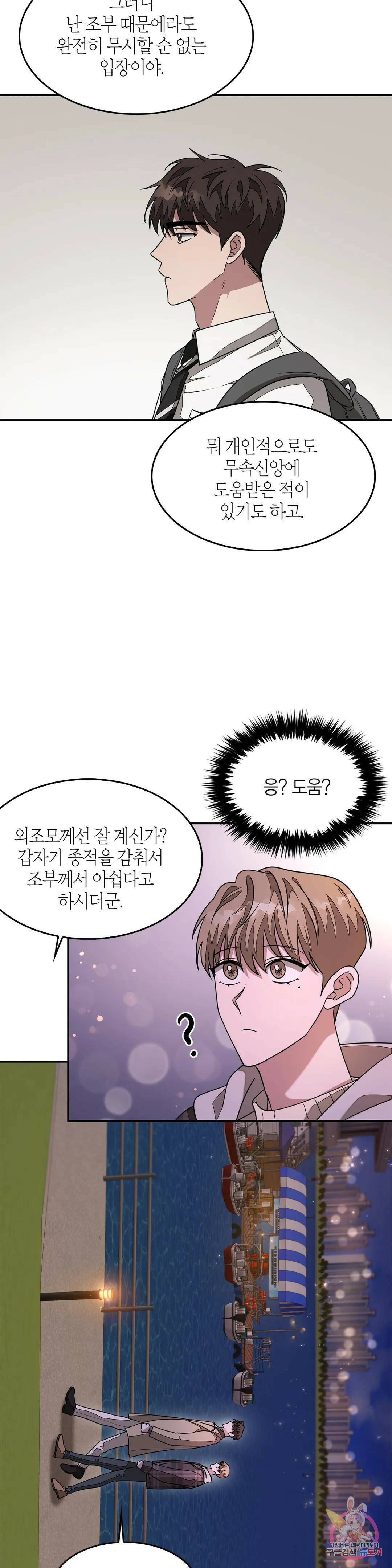 다시 13화 27