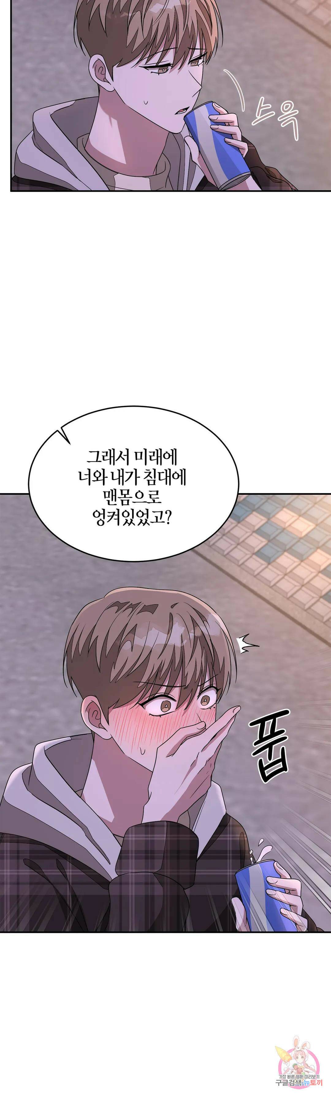 다시 13화 29