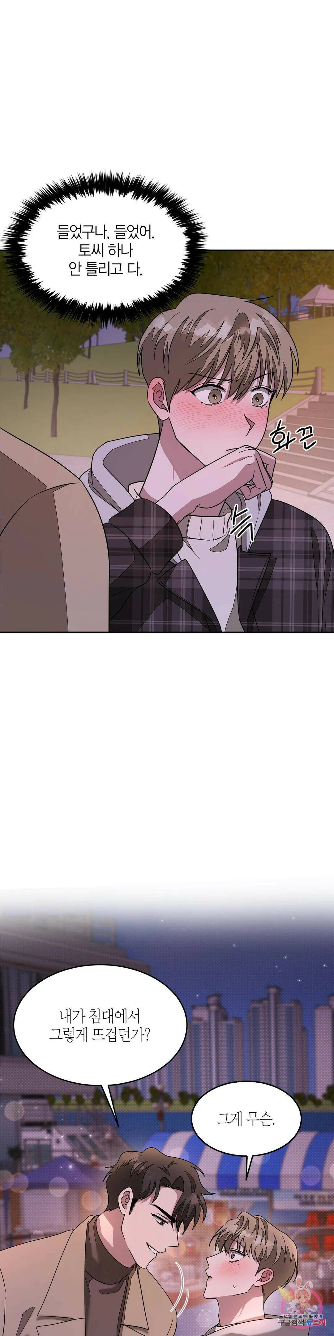 다시 13화 31