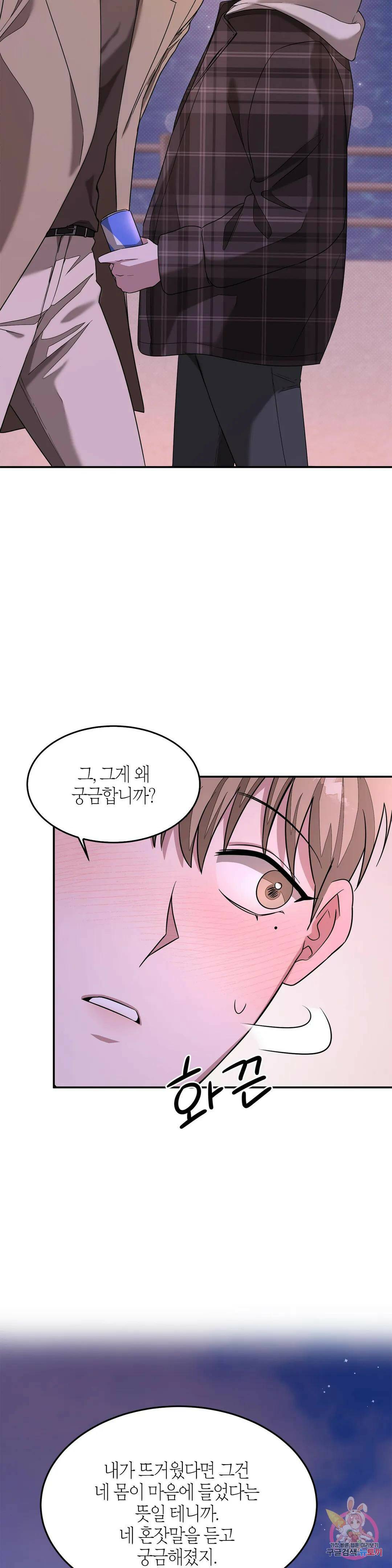 다시 13화 32