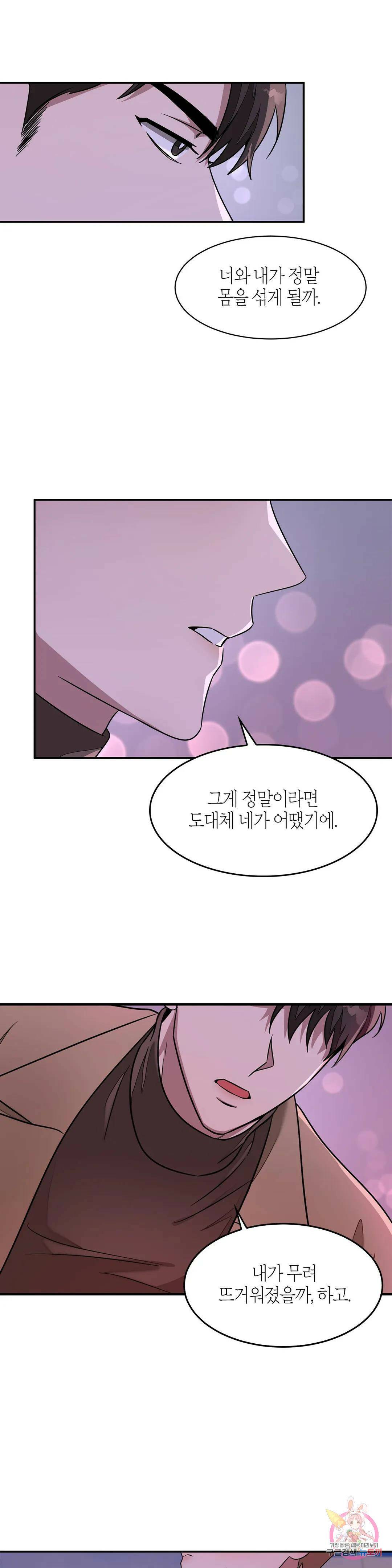 다시 13화 34