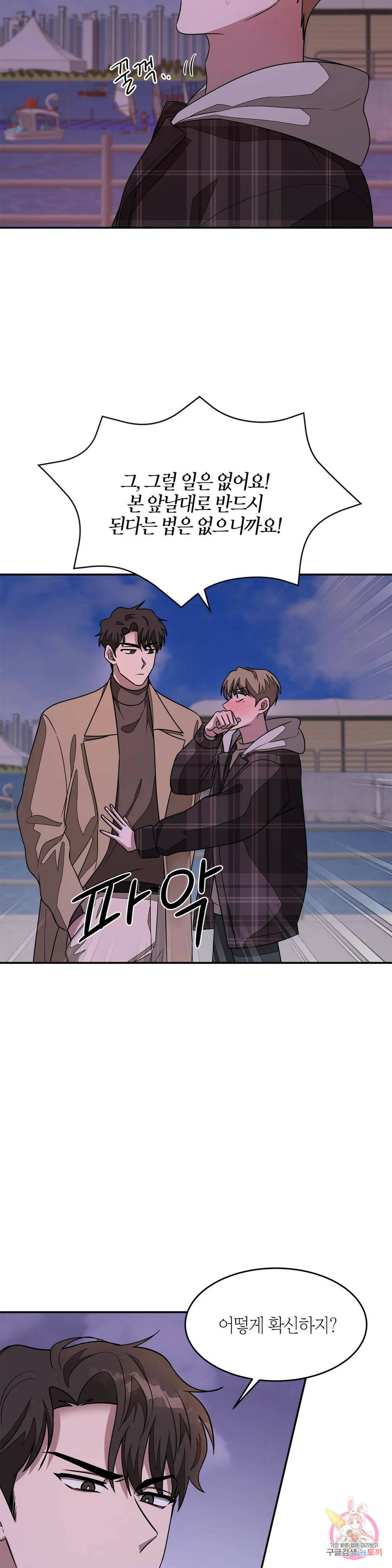 다시 13화 35