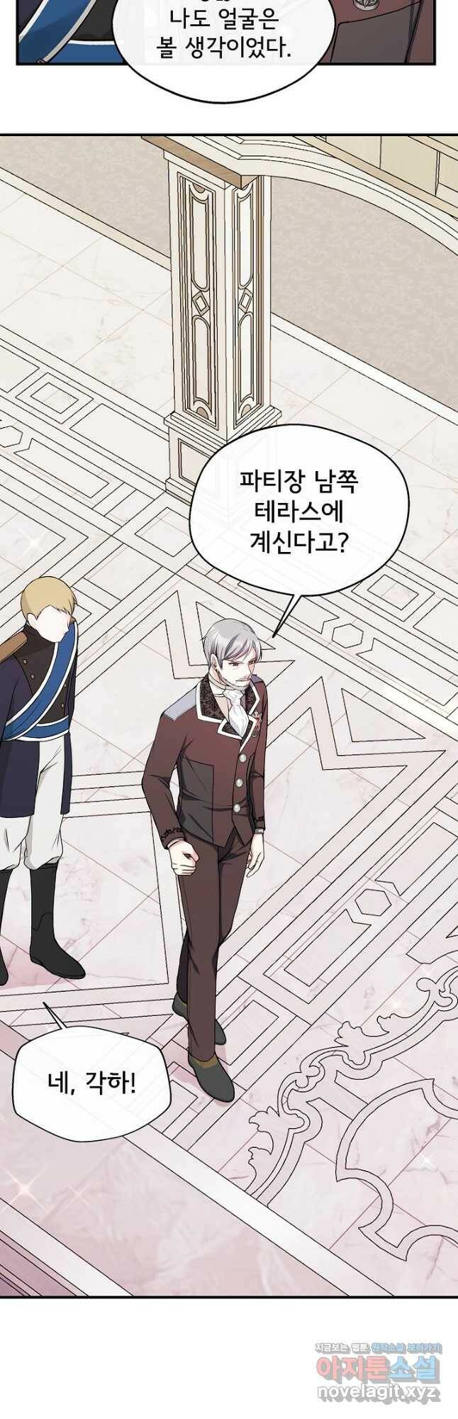 후회 남주의 시한부 누나가 되었다 11화 2
