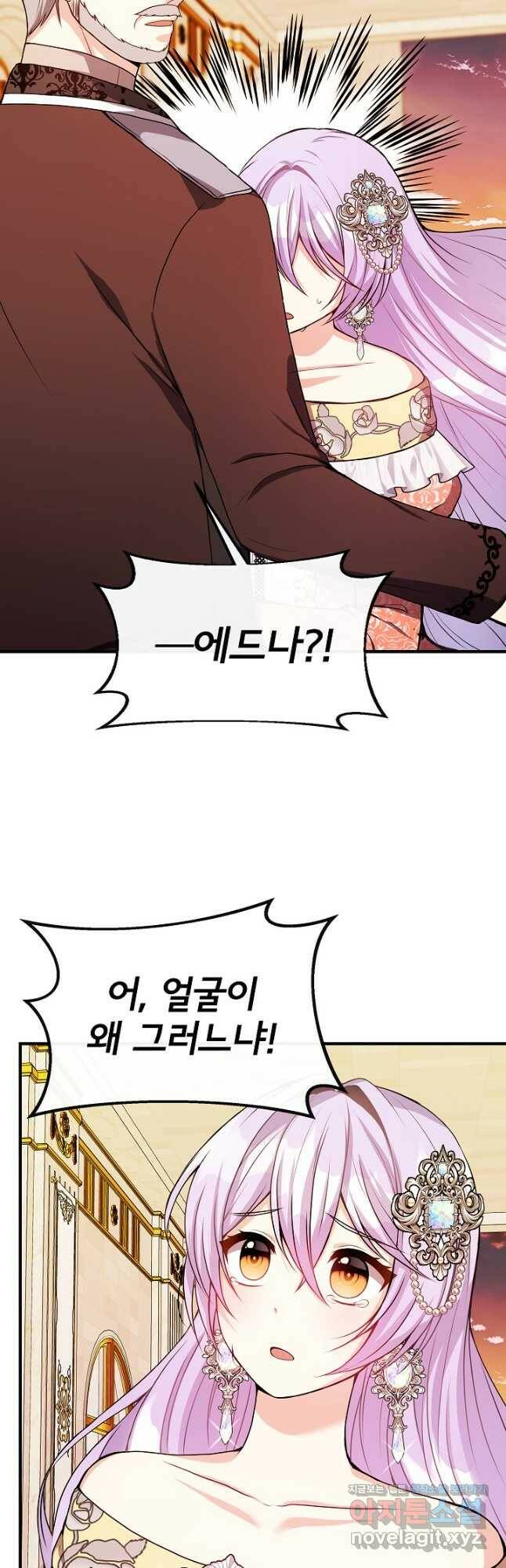 후회 남주의 시한부 누나가 되었다 11화 4