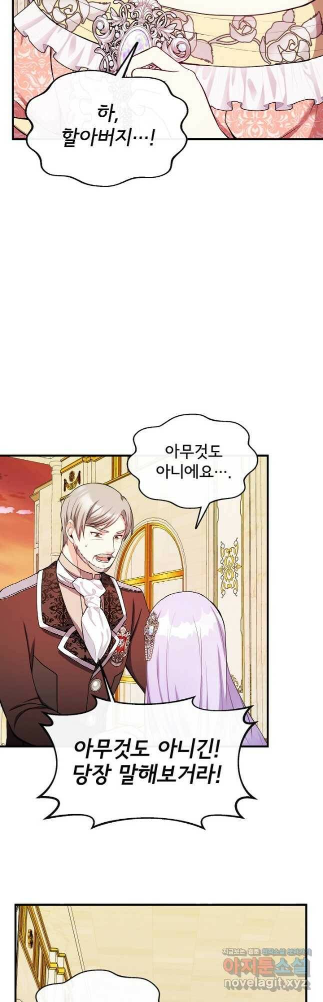 후회 남주의 시한부 누나가 되었다 11화 5