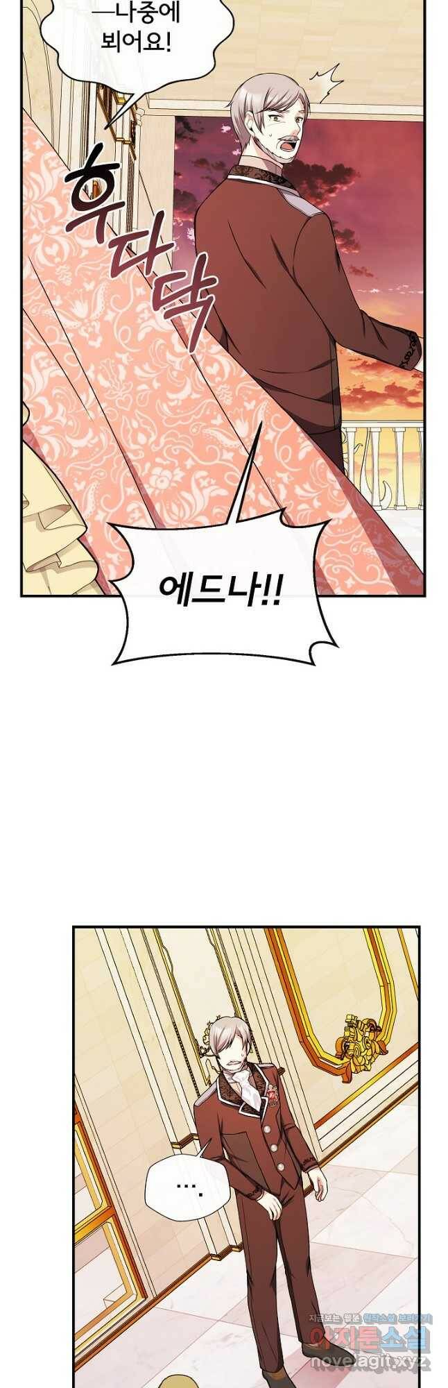 후회 남주의 시한부 누나가 되었다 11화 6