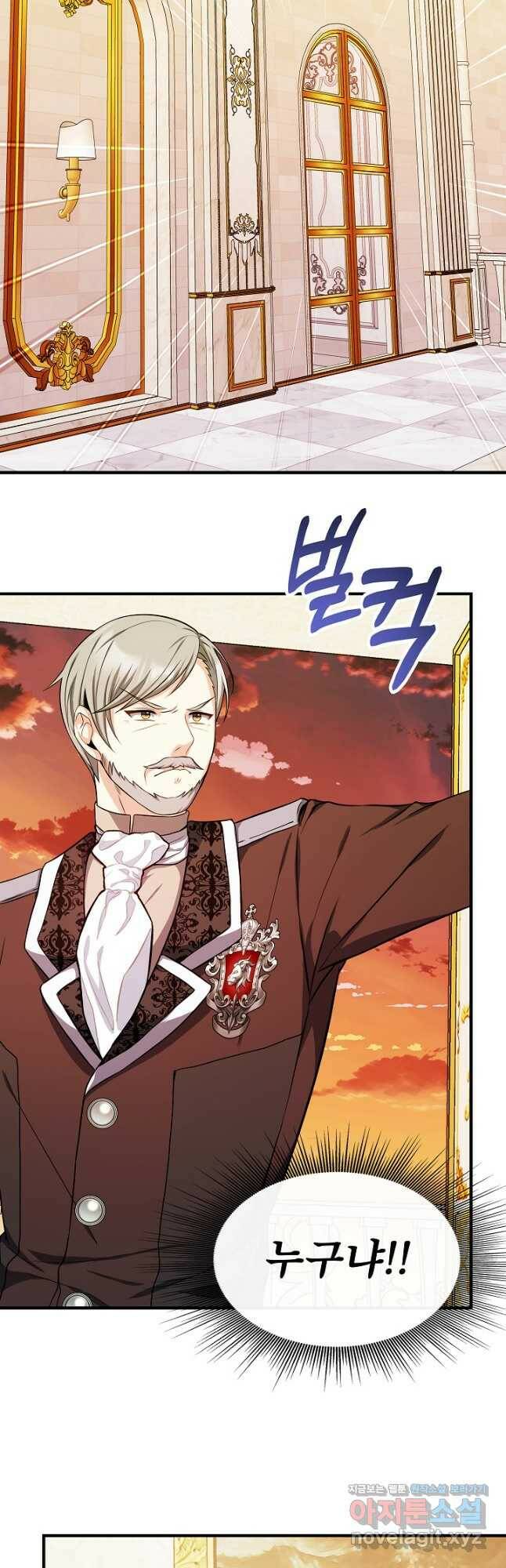 후회 남주의 시한부 누나가 되었다 11화 11