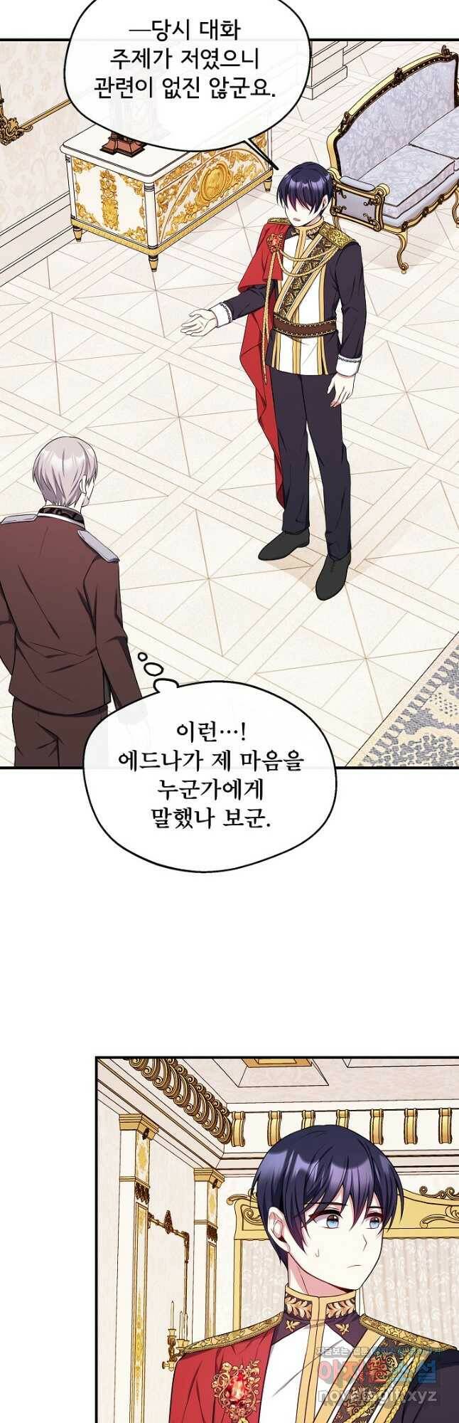 후회 남주의 시한부 누나가 되었다 11화 25
