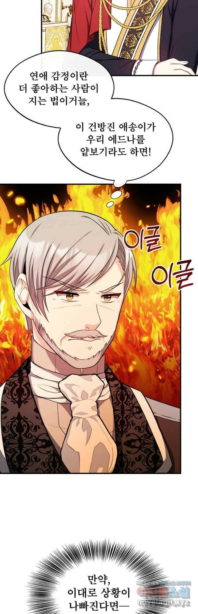 후회 남주의 시한부 누나가 되었다 11화 26