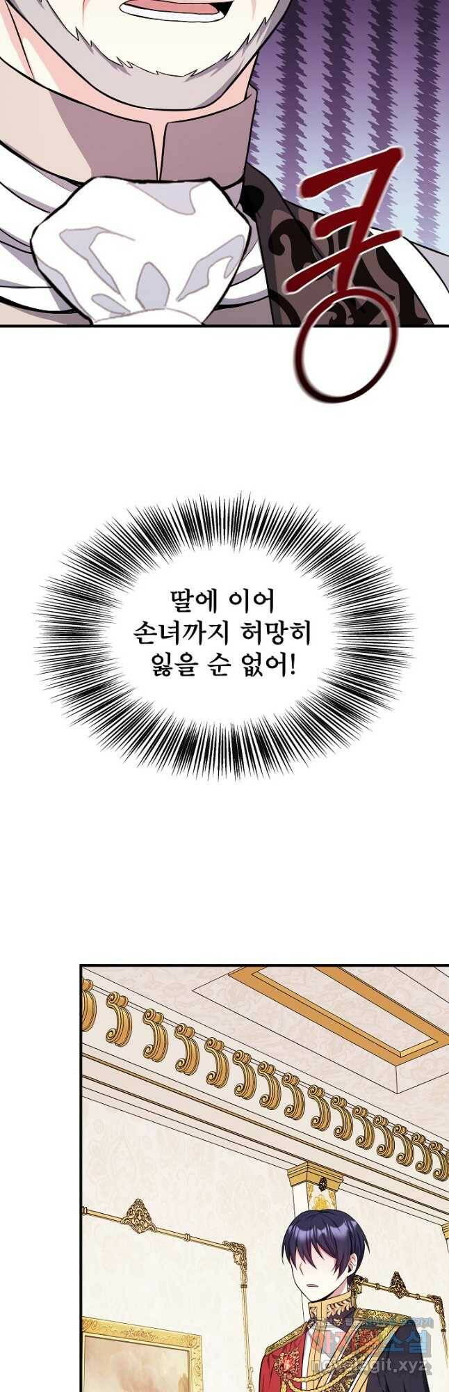 후회 남주의 시한부 누나가 되었다 11화 28
