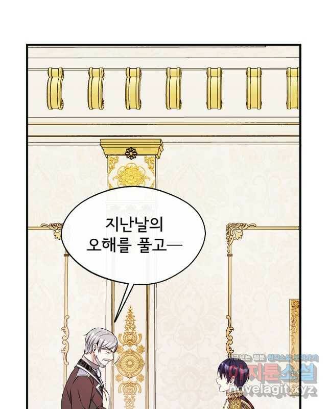 후회 남주의 시한부 누나가 되었다 11화 30
