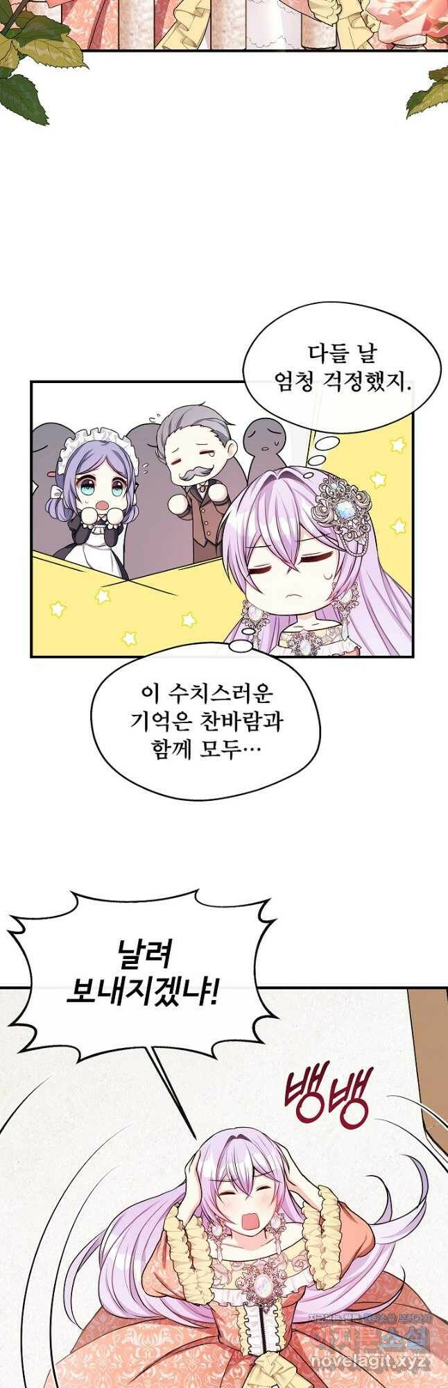 후회 남주의 시한부 누나가 되었다 11화 34