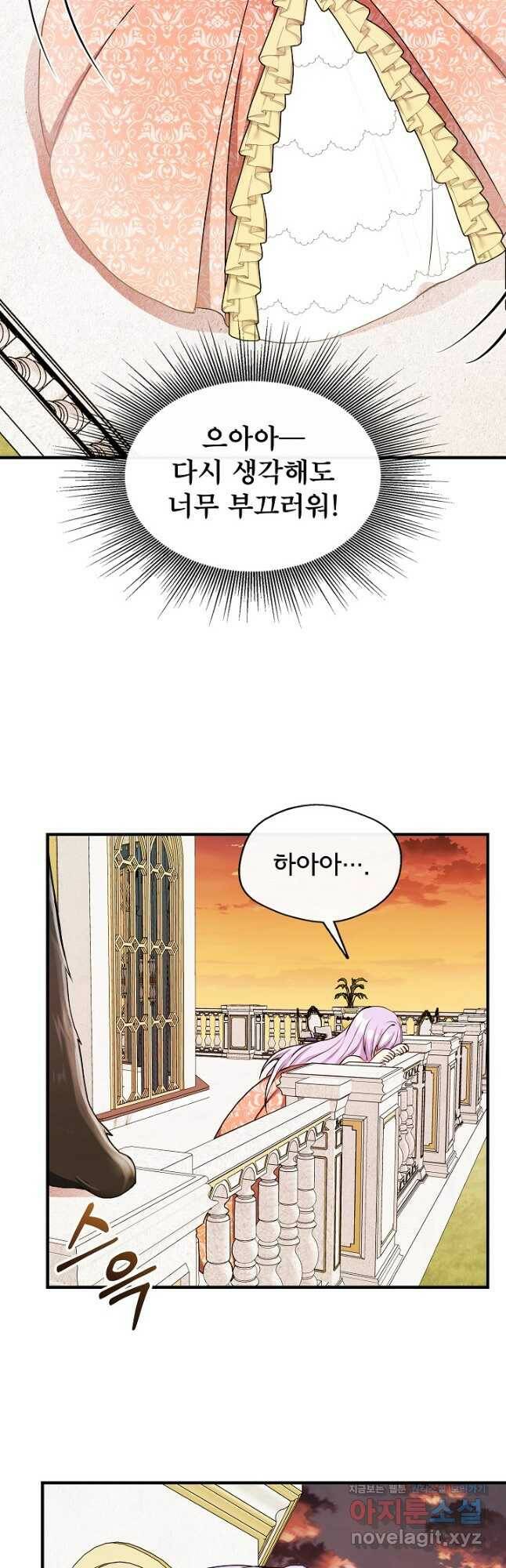 후회 남주의 시한부 누나가 되었다 11화 35