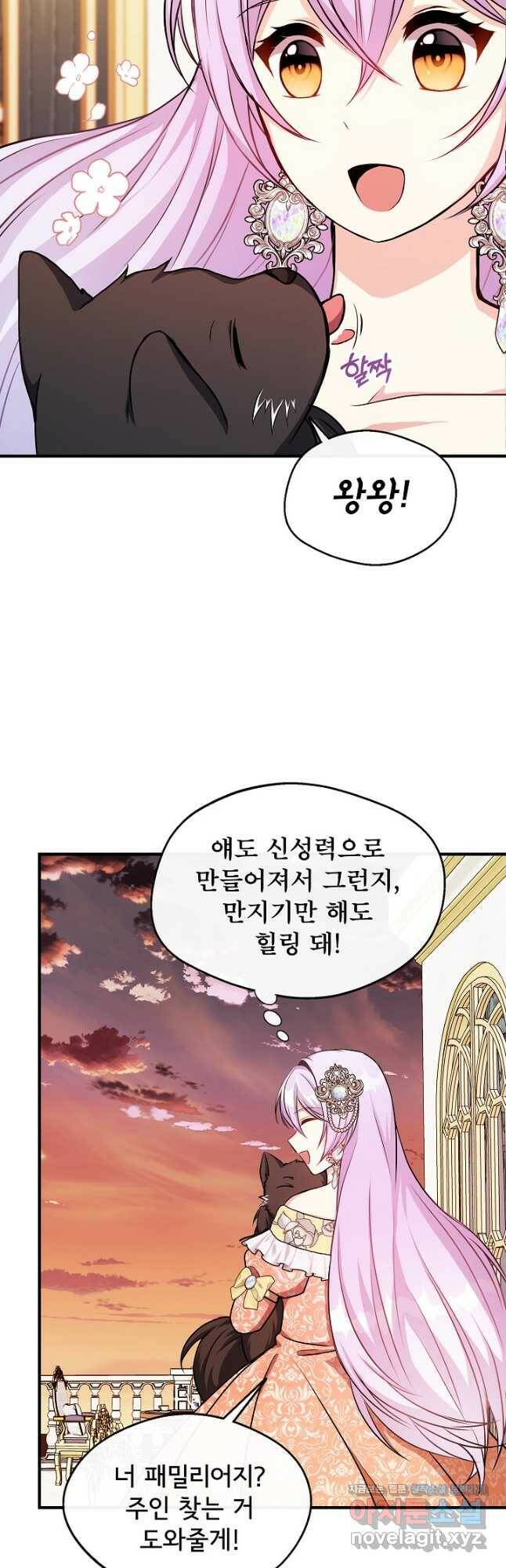 후회 남주의 시한부 누나가 되었다 11화 38