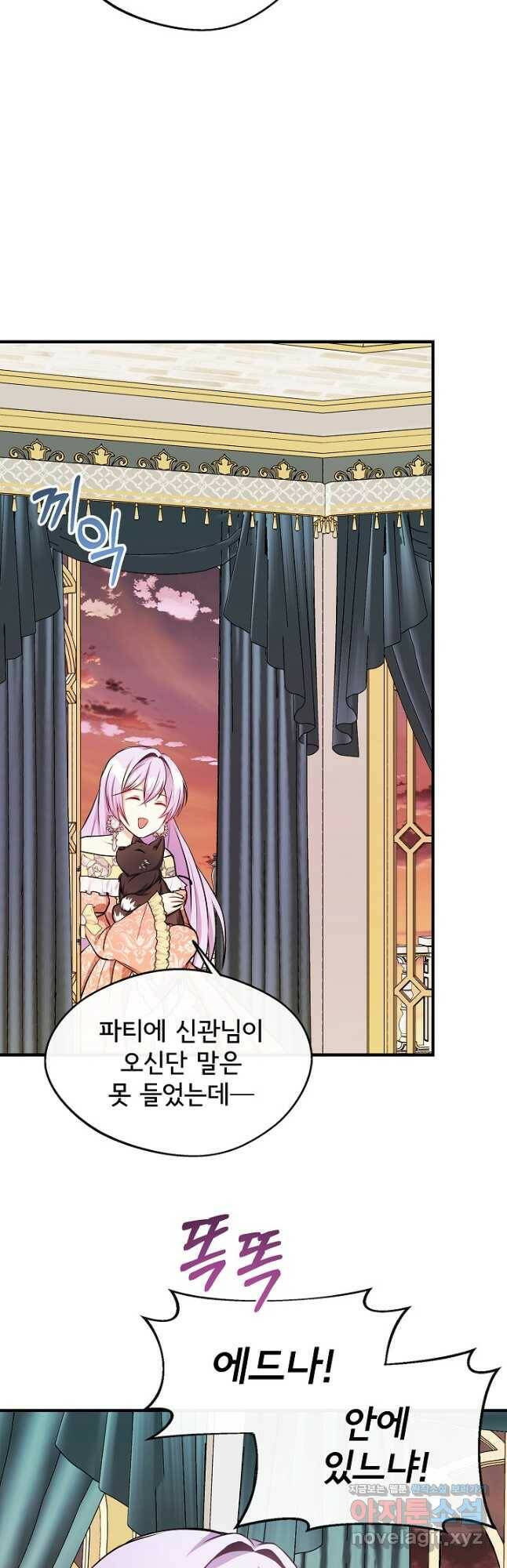 후회 남주의 시한부 누나가 되었다 11화 39