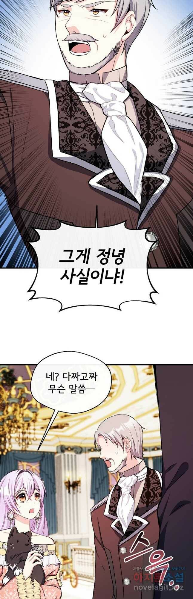 후회 남주의 시한부 누나가 되었다 11화 41