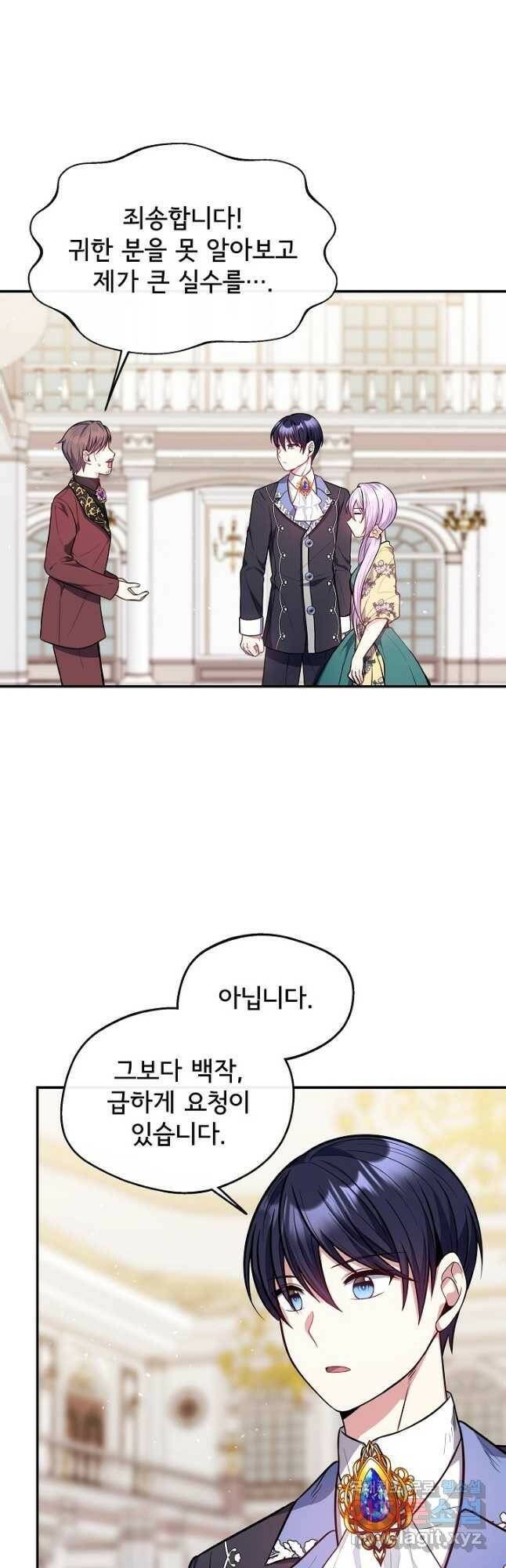 후회 남주의 시한부 누나가 되었다 17화 10