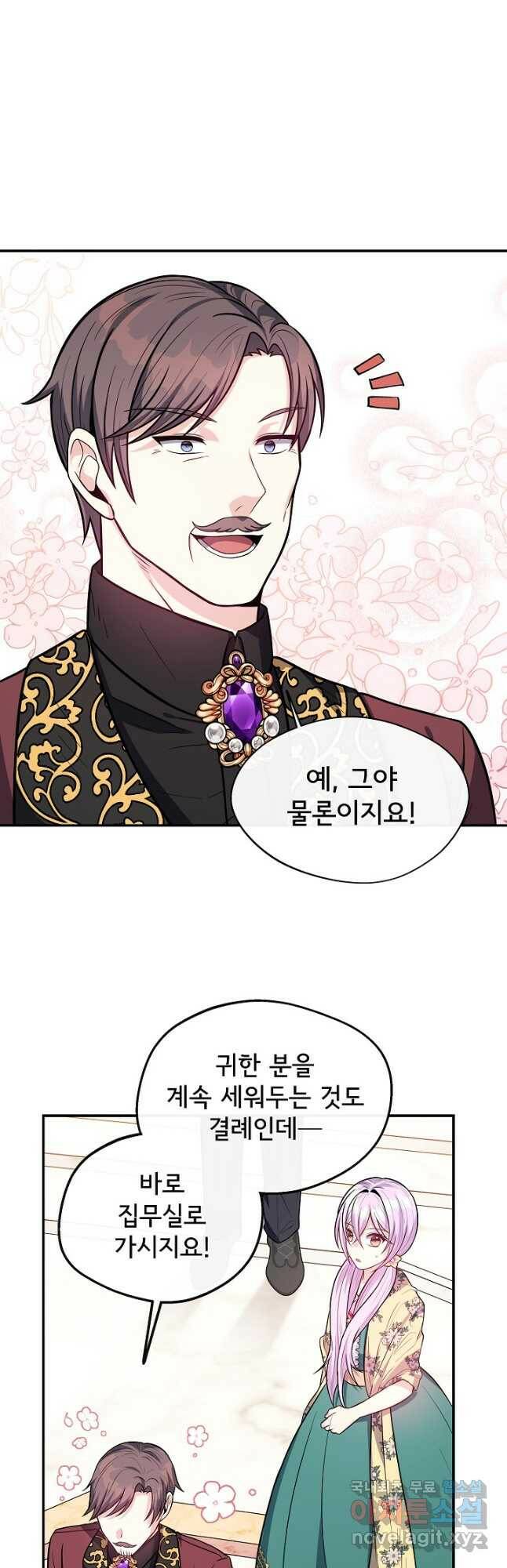 후회 남주의 시한부 누나가 되었다 17화 13