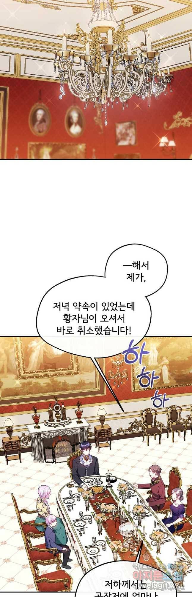 후회 남주의 시한부 누나가 되었다 17화 28