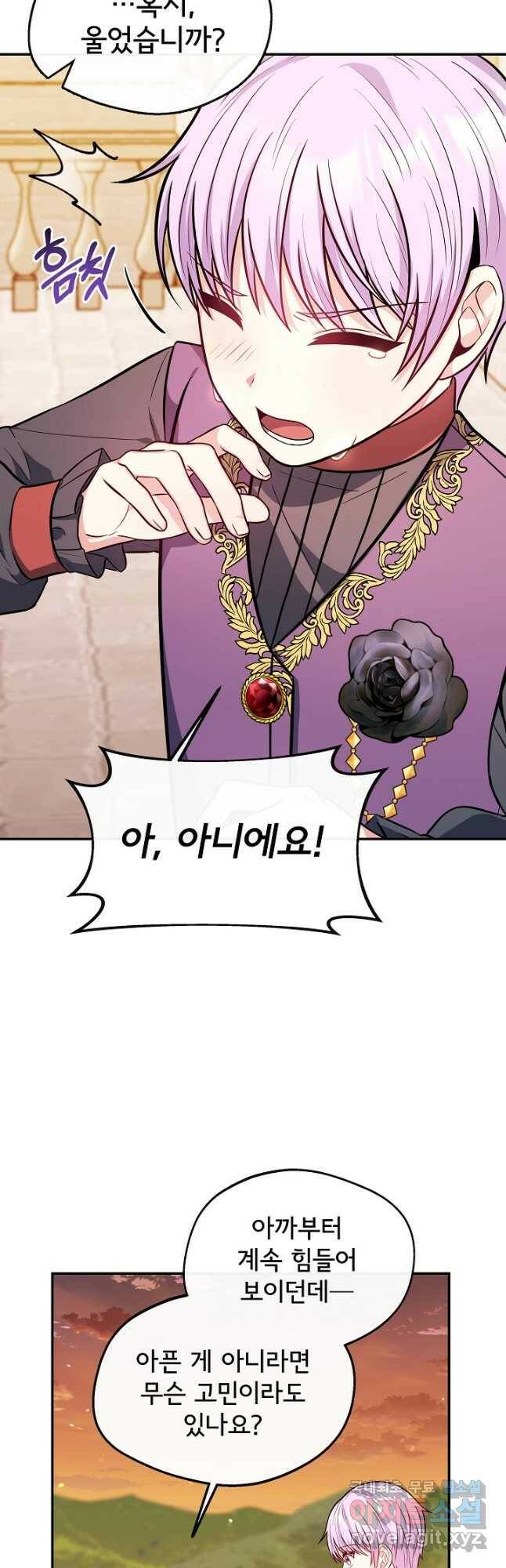 후회 남주의 시한부 누나가 되었다 17화 43