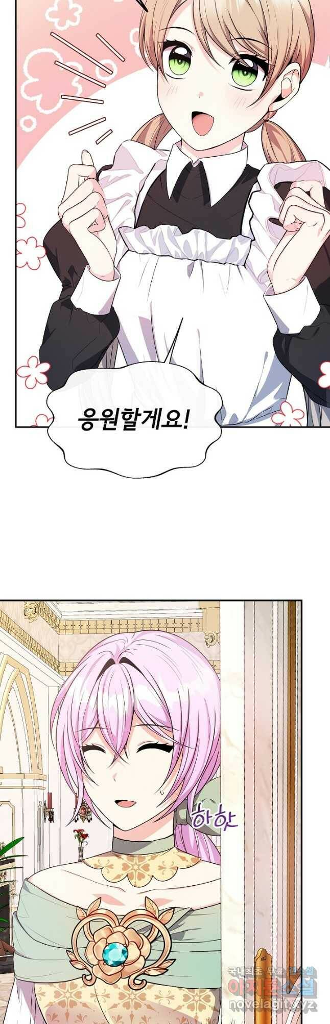 후회 남주의 시한부 누나가 되었다 21화 2