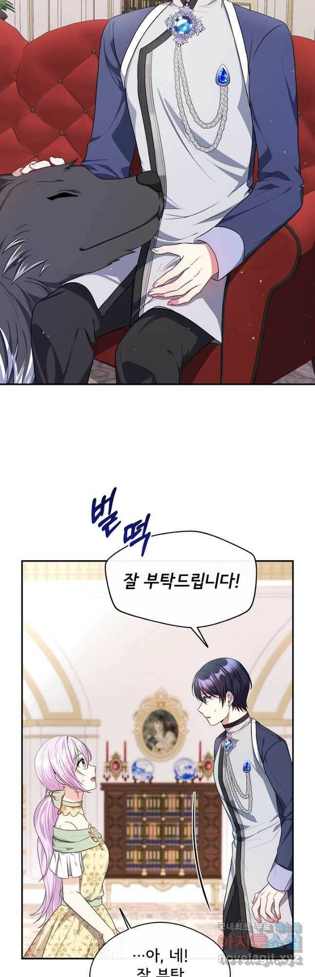 후회 남주의 시한부 누나가 되었다 21화 4