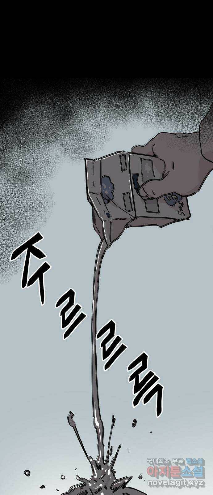 네버엔딩달링 69화 1