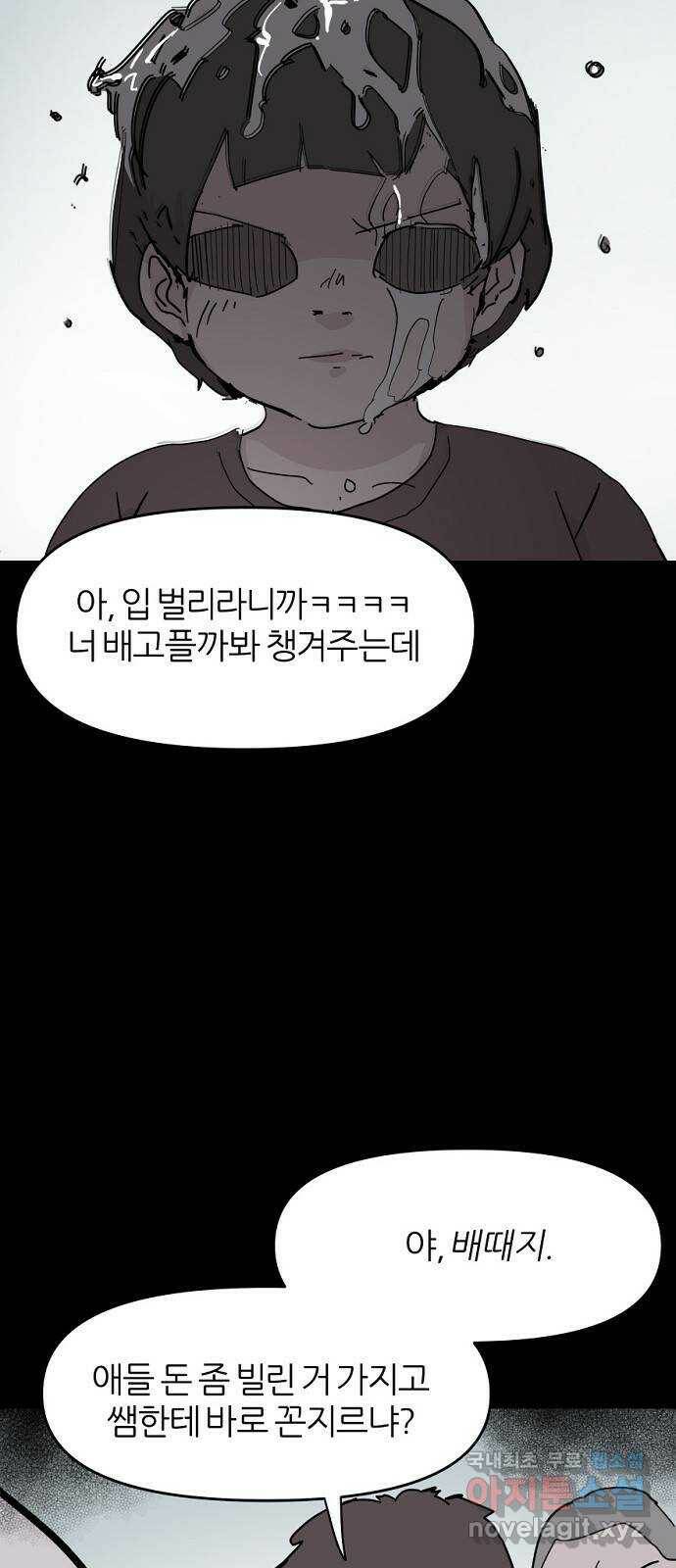 네버엔딩달링 69화 2