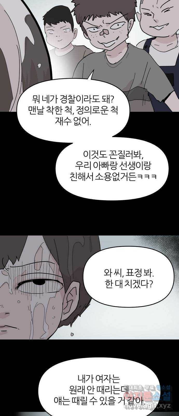 네버엔딩달링 69화 3