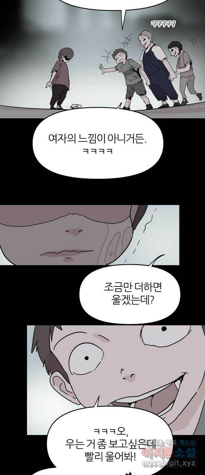 네버엔딩달링 69화 4