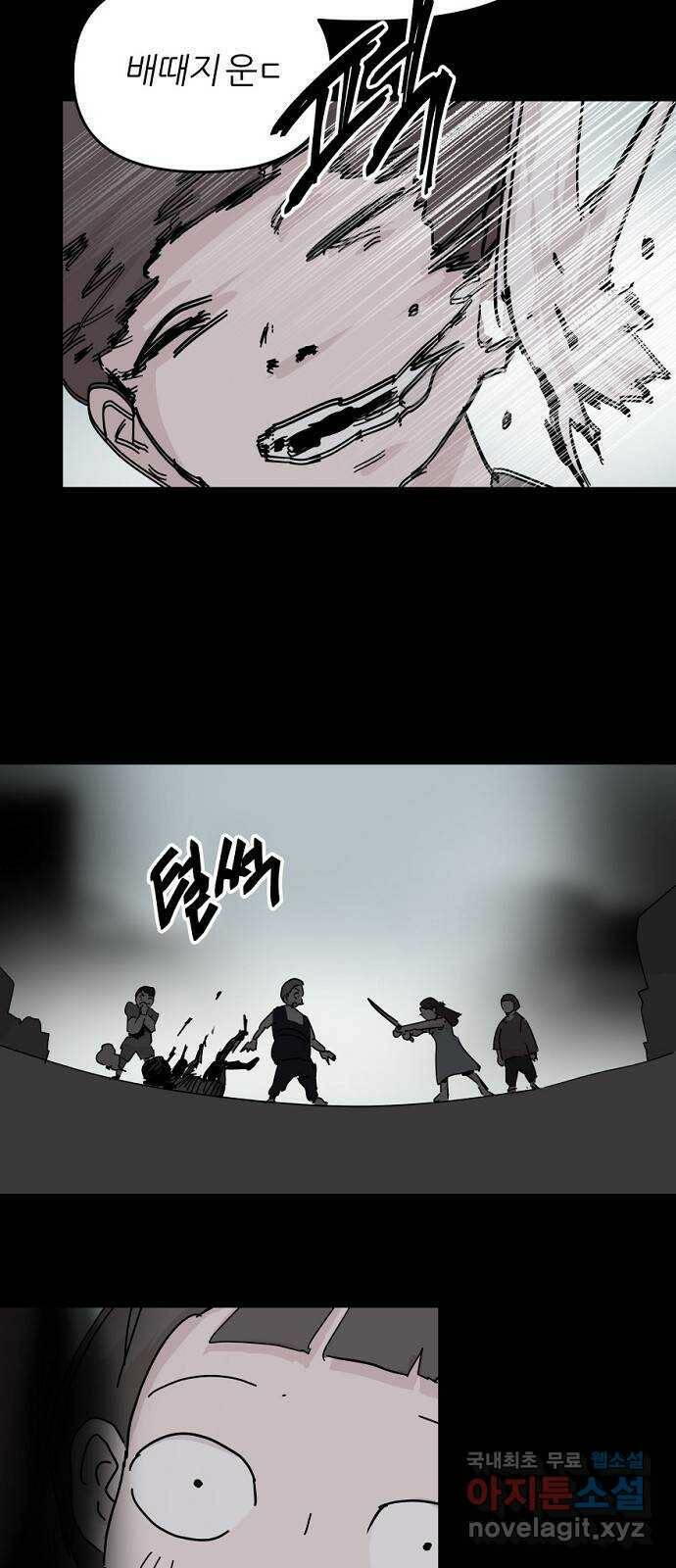 네버엔딩달링 69화 5