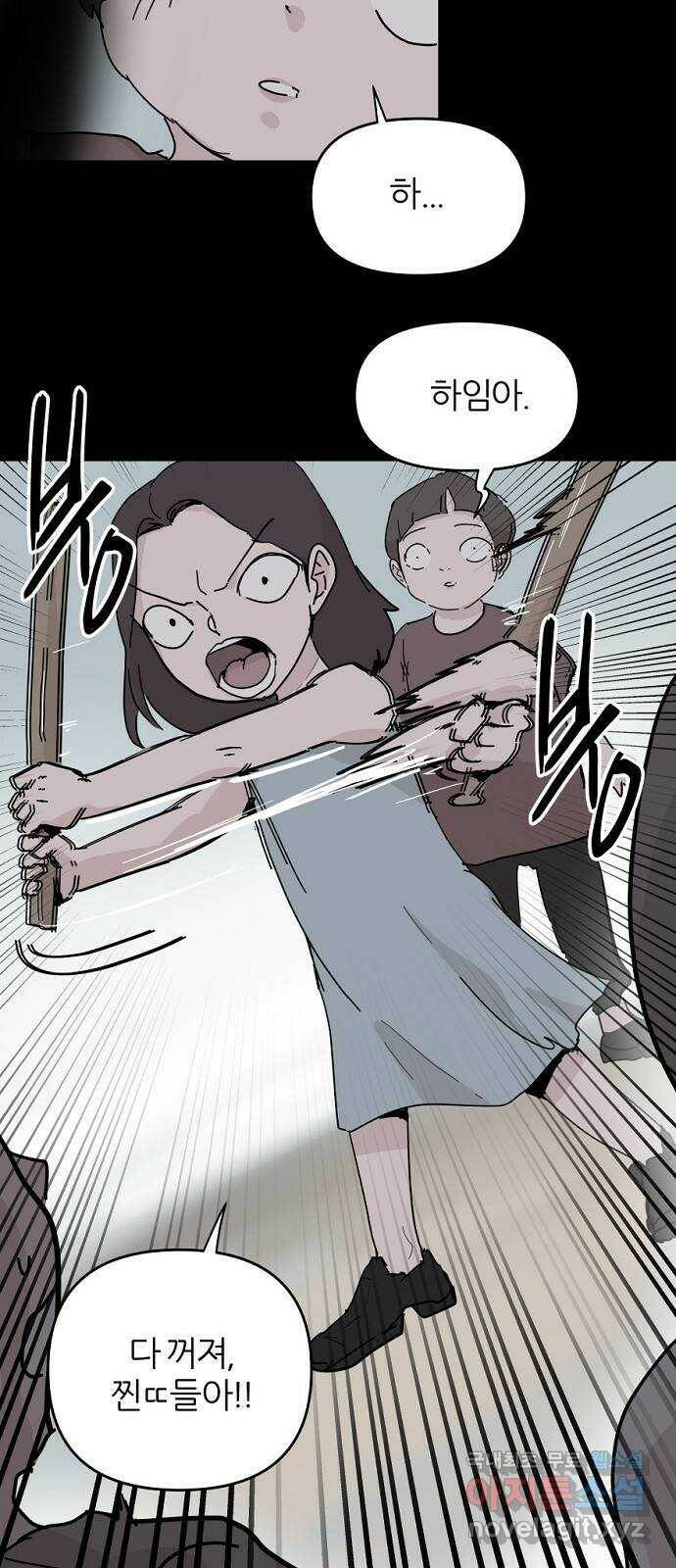 네버엔딩달링 69화 6