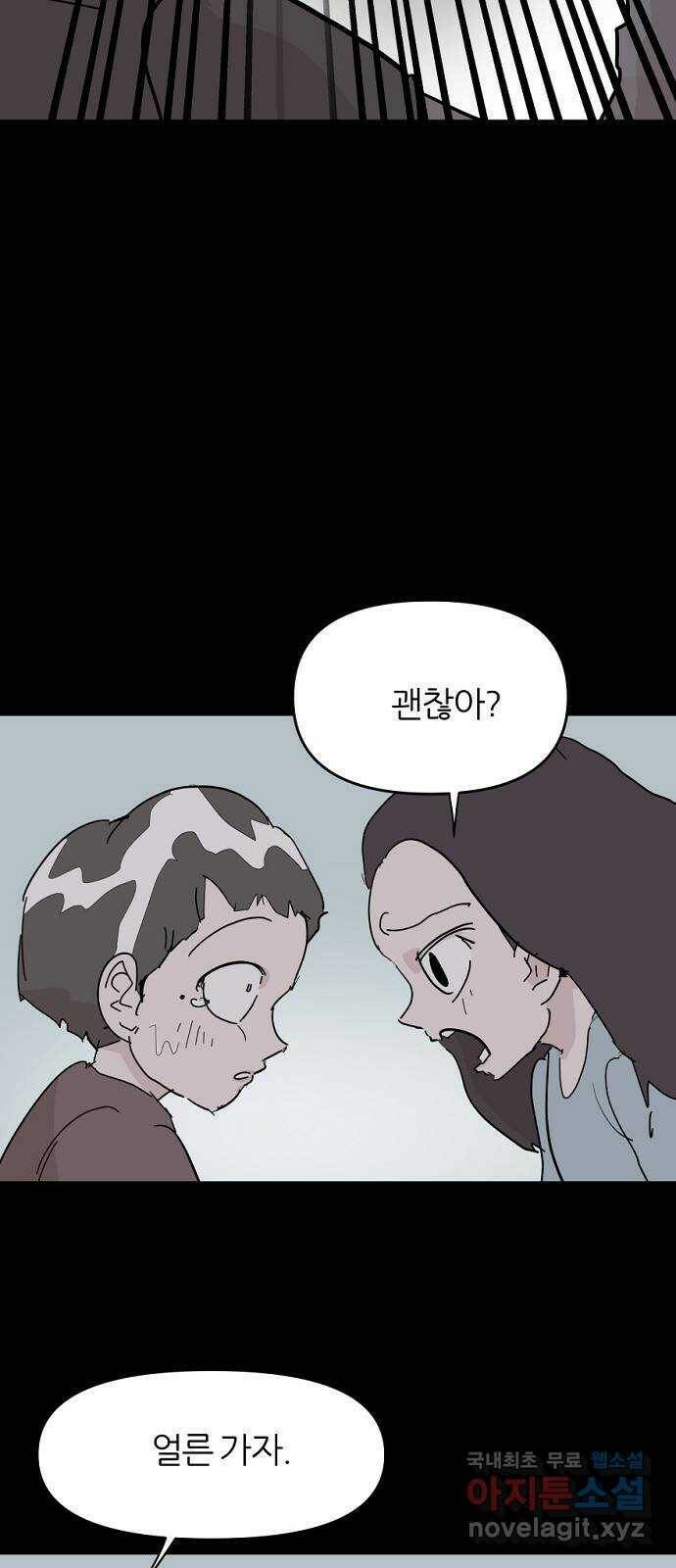 네버엔딩달링 69화 7