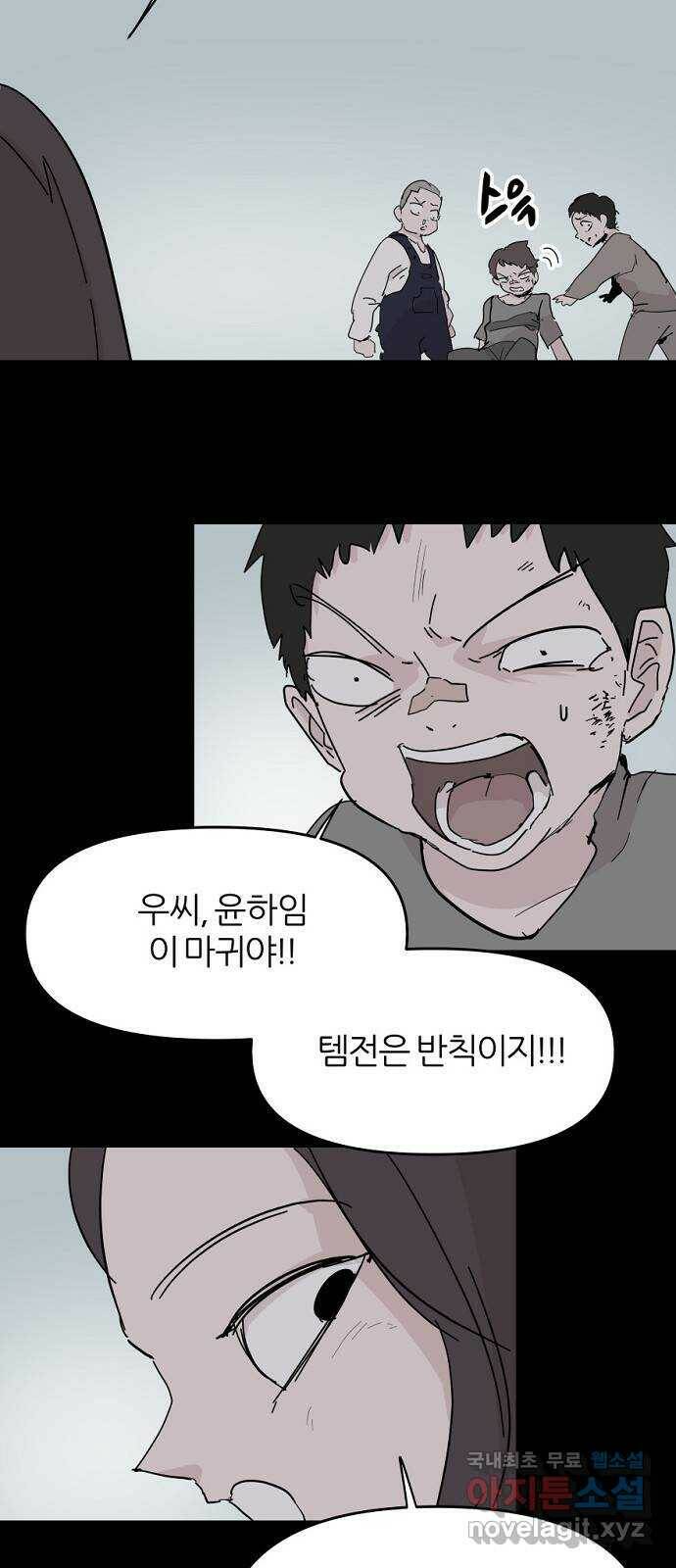 네버엔딩달링 69화 8