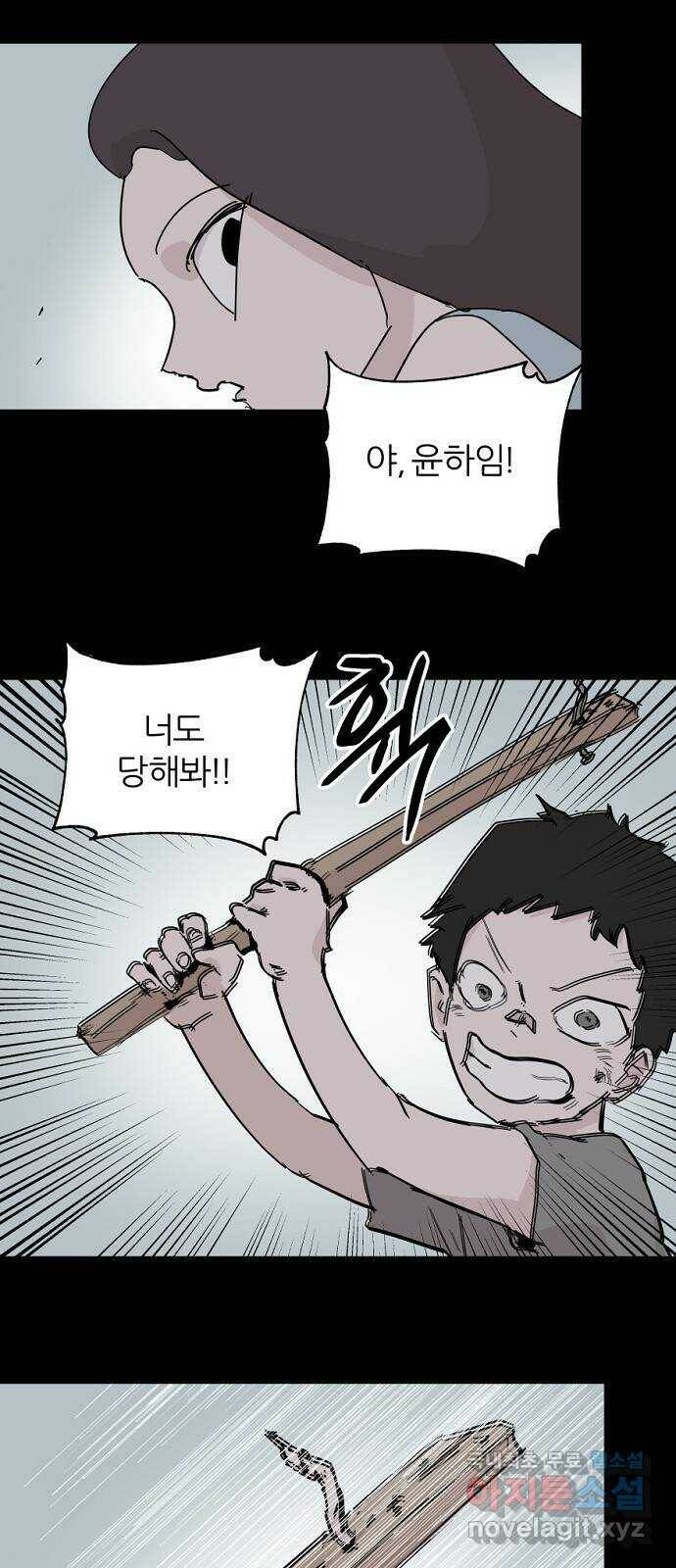네버엔딩달링 69화 10
