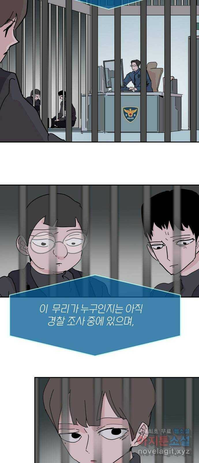 네버엔딩달링 69화 14