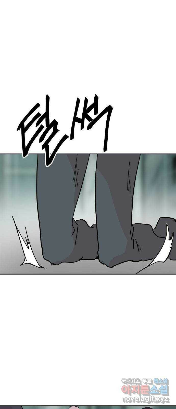 네버엔딩달링 69화 16