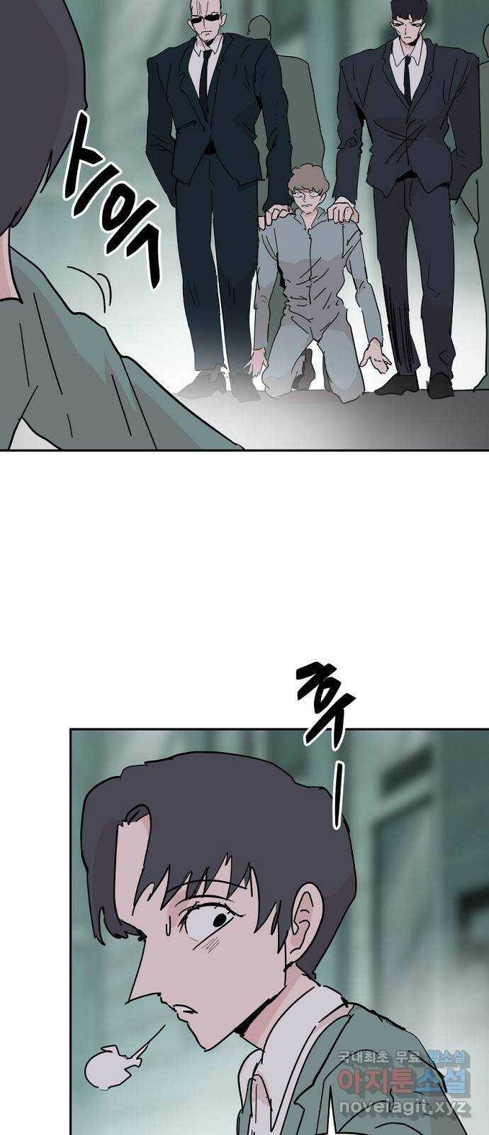 네버엔딩달링 69화 17
