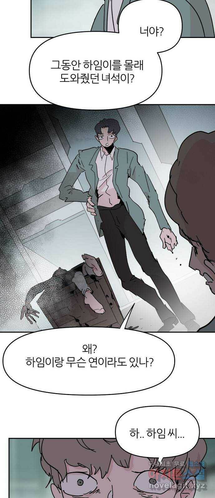 네버엔딩달링 69화 18