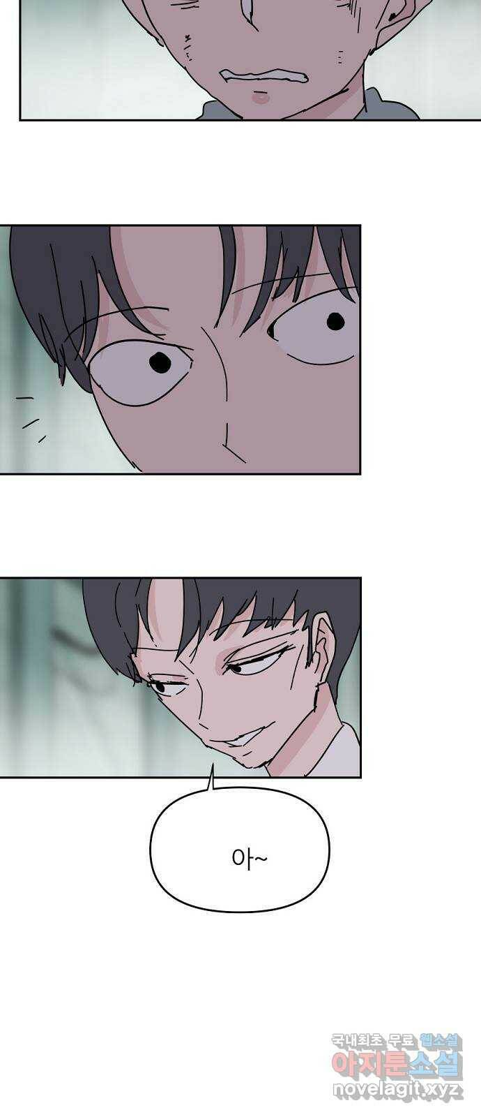 네버엔딩달링 69화 19