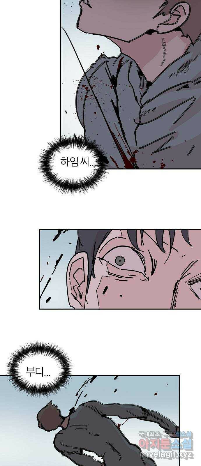 네버엔딩달링 69화 24