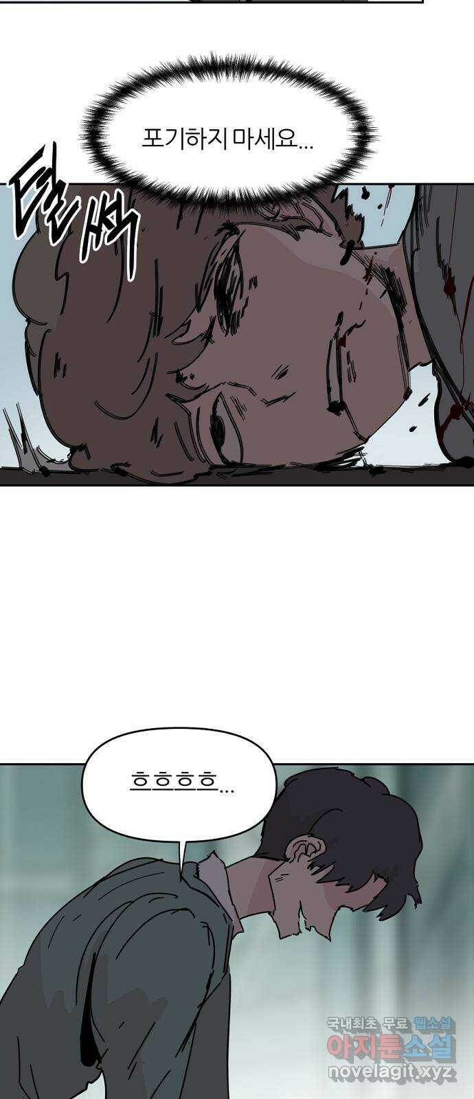 네버엔딩달링 69화 25