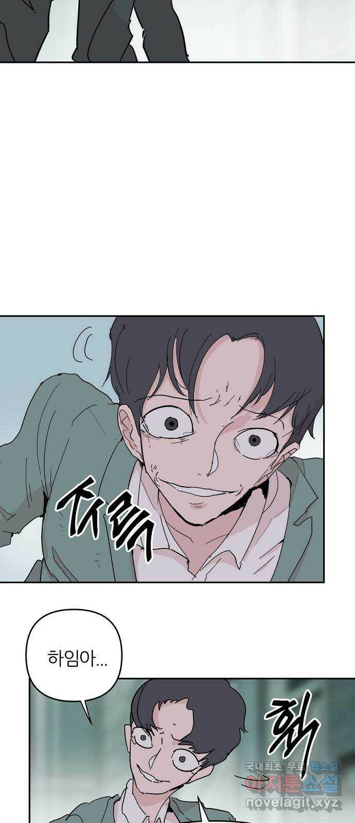 네버엔딩달링 69화 26