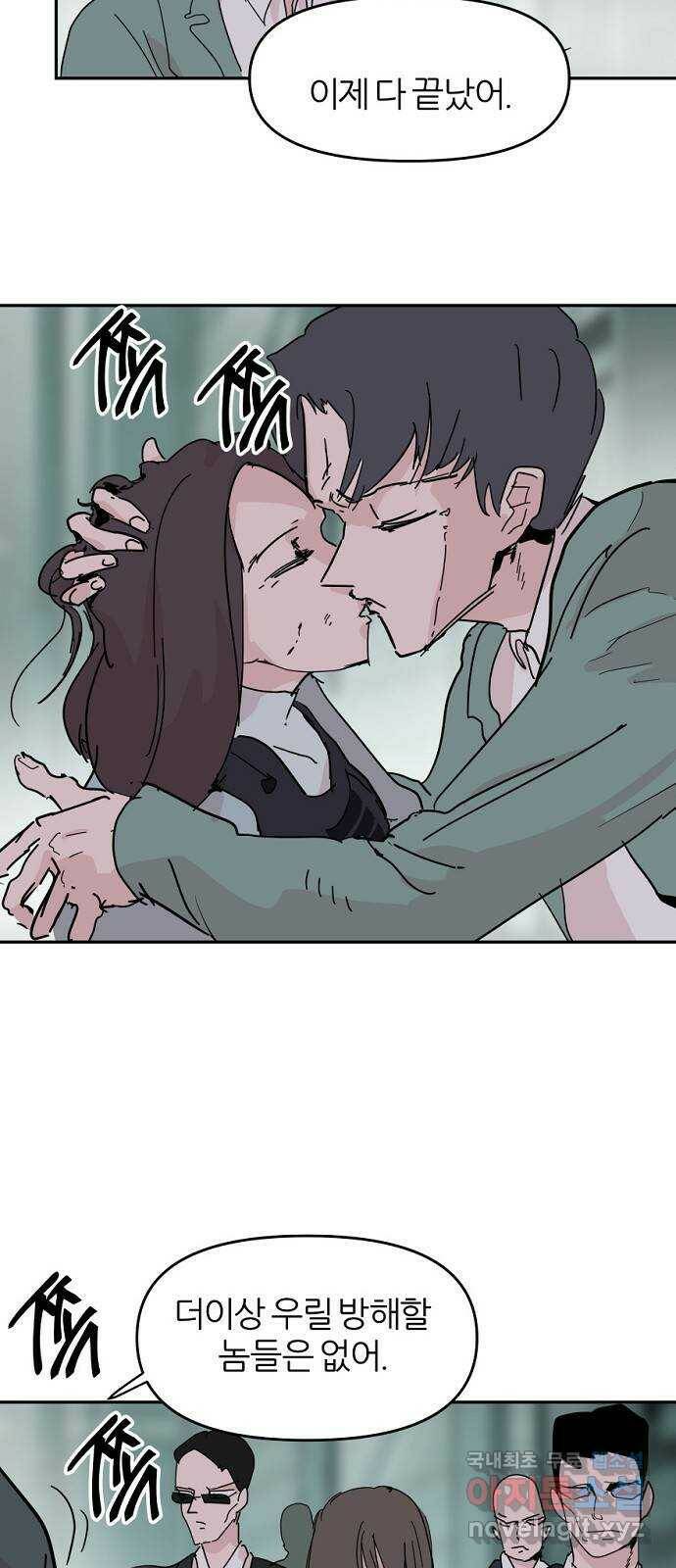 네버엔딩달링 69화 27