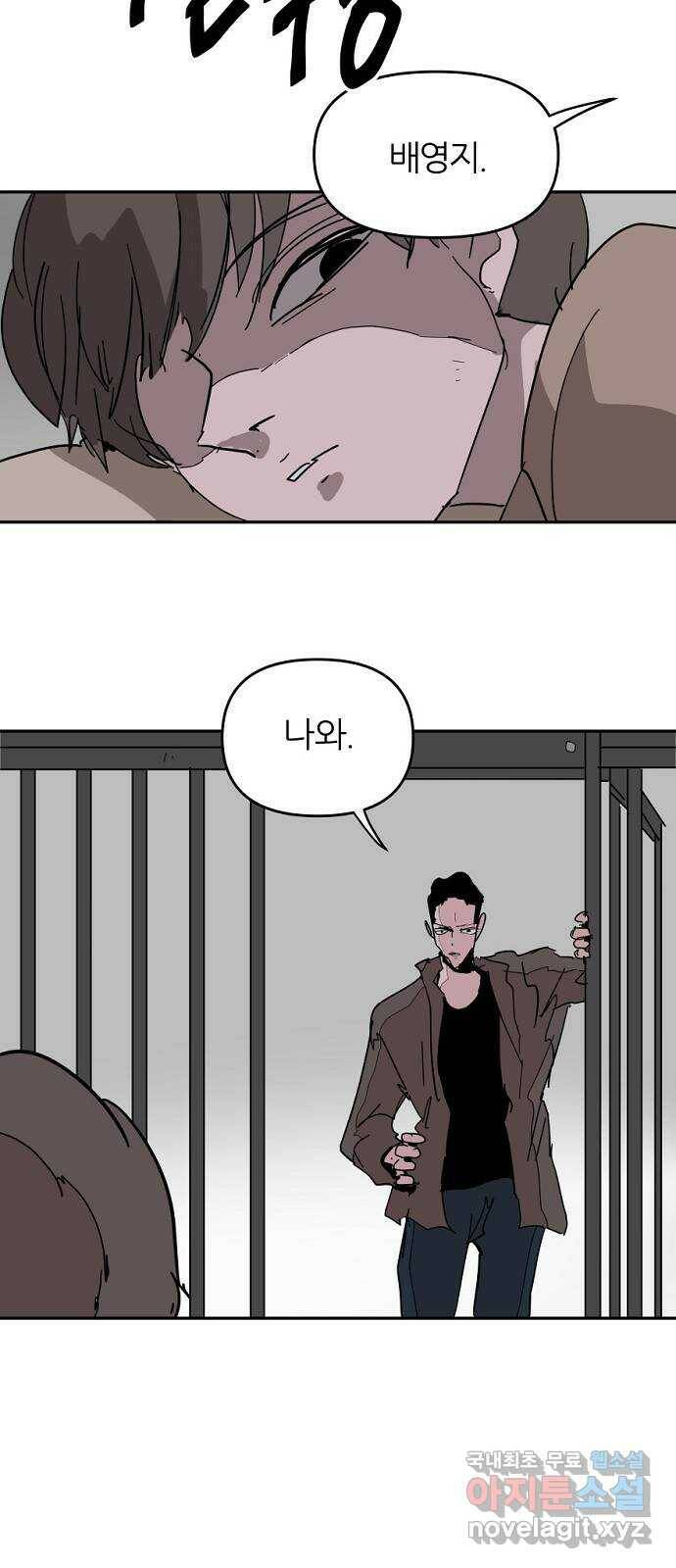 네버엔딩달링 69화 33