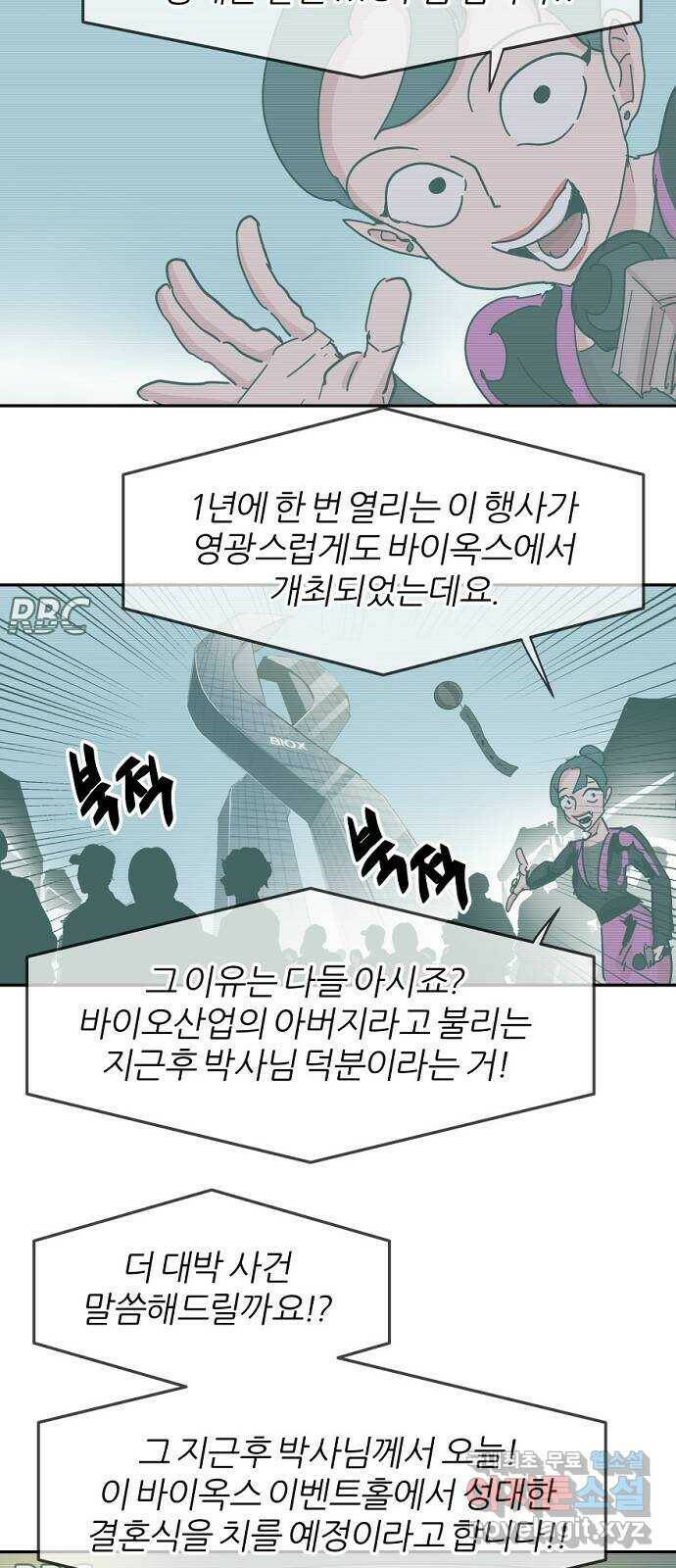 네버엔딩달링 69화 35