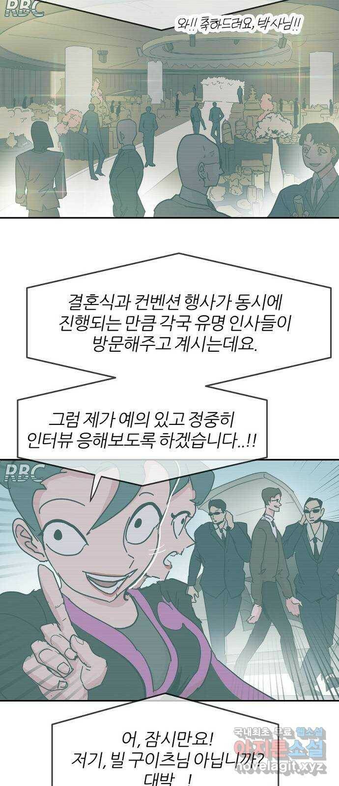 네버엔딩달링 69화 36